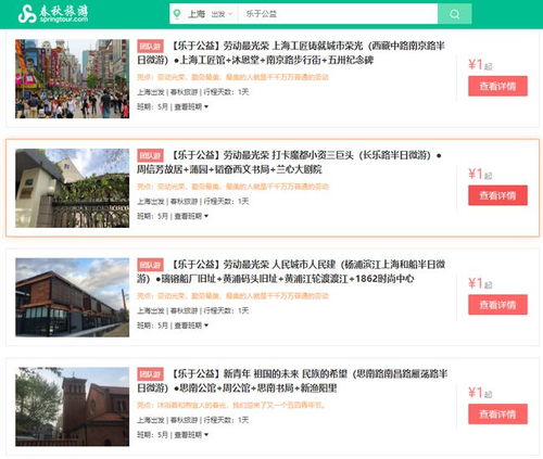 長(zhǎng)寧人的旅游新選擇 哪一款旅游產(chǎn)品最讓你心動(dòng)？