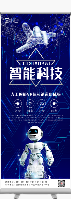 創(chuàng)新驅(qū)動未來 — 智能科技企業(yè)簡介（僅示意，非下載內(nèi)容）