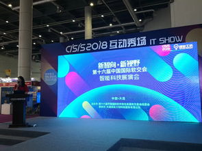 科技賦能簽約環節，e網簽亮相智能科技展演會
