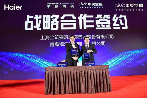深度傳播集團(tuán)公關(guān)活動(dòng)中心助力海爾高峰論壇順利召開